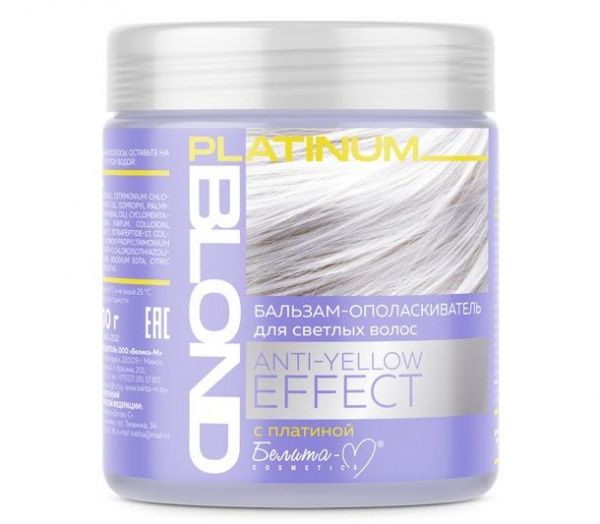 Anti-Yellow Effect Platinum Balm Conditioner for Blonde Hair (500 g) (10325007)